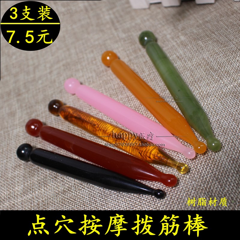 面部经络点穴按摩棒拨筋棒三件组 绿色点穴棒 玛瑙色拨筋棒刮痧板片