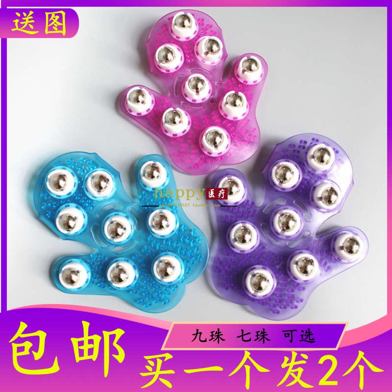 Kowloon pearl massager Five elements brush meridian brush Body ball Magic Scorpion brush Palm massage beads Nine beads brush leg beads