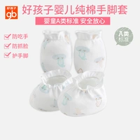 Детская хваталка, перчатки, хлопковые детские носки для новорожденных