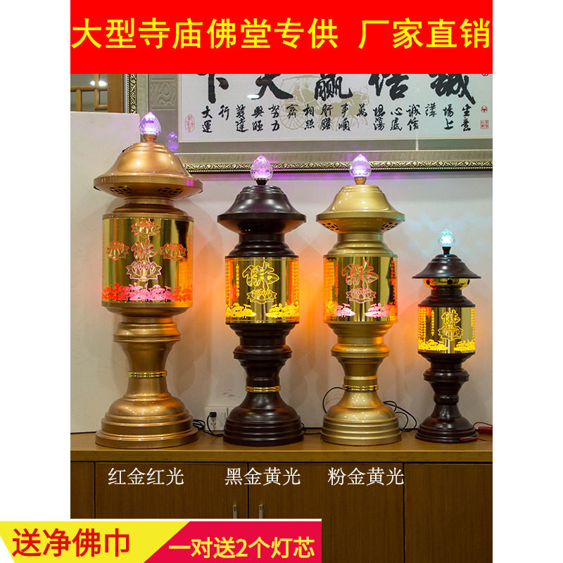 Buddha front for lamp large temple floor Changming light shrine lamp LED chaetheon lamp lotus light red light guan public light