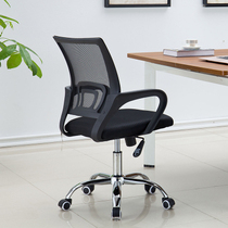 Computer chair mesh fabric modern minimalist office chair Bow Staff Chair Staff Chair Home Lift Swivel Chair Stool price
