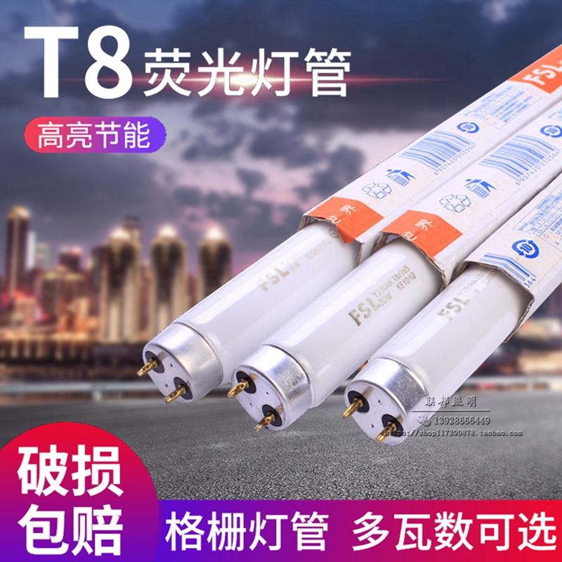 Foshan Lighting T8 Fluorescent Tube Old-Fashioned Standard Fluorescent Lamp Household Traditional Grid Lamp Strip Light 18W36W