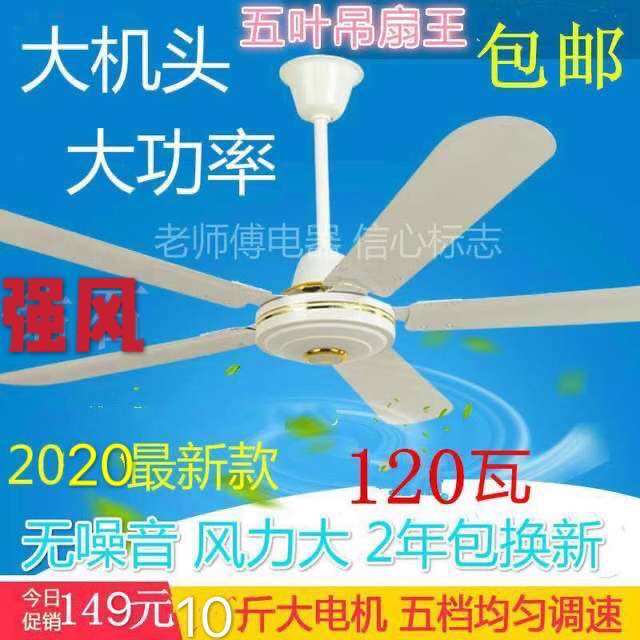 Потолочный вентилятор 钻石吊扇铁叶56寸三五叶白绿色工业家用客厅餐厅吊式电风扇1400mm