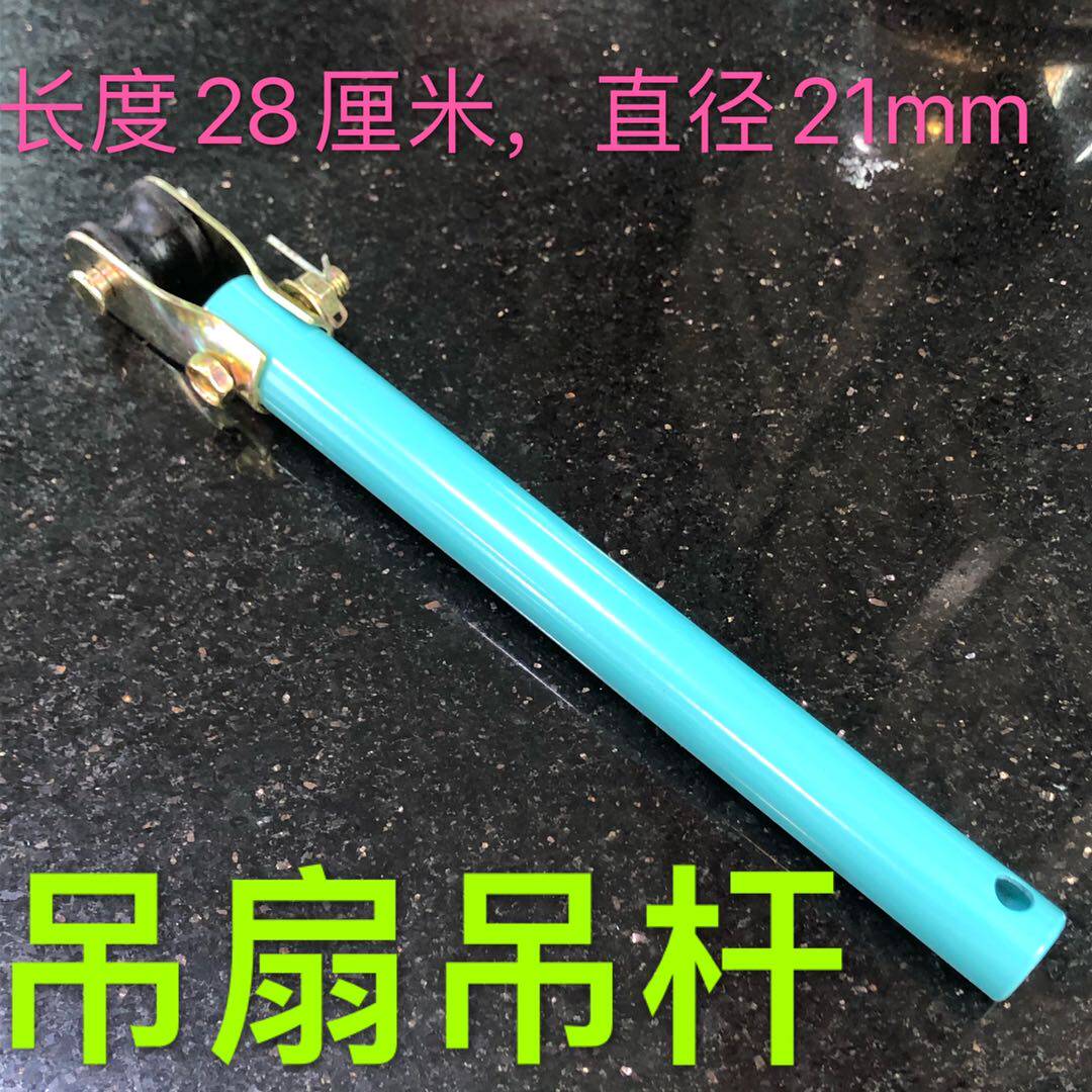 Потолочный вентилятор 远东吊扇56寸绿白色单电机头吊扇头调速器水杯罩铁叶页吊杆1400m