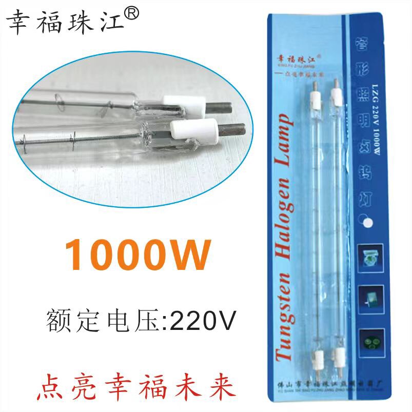 探秘珠江碘钨灯:点亮工业与生活的高效光源-其它光源-淘宝好物网