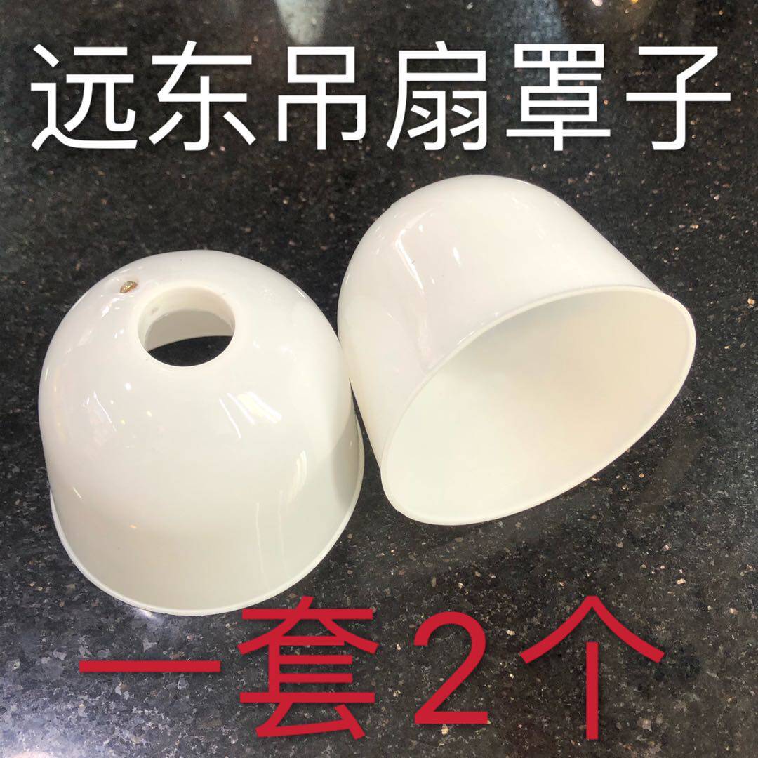 Потолочный вентилятор 远东吊扇56寸绿白色单电机头吊扇头调速器水杯罩铁叶页吊杆1400m