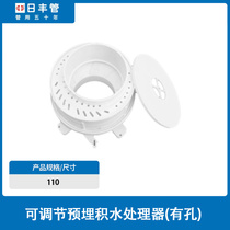 Rifeng water collector anti-leakage treasure 110 same layer drainage embedded parts eccentric processor adjustable sleeve shift