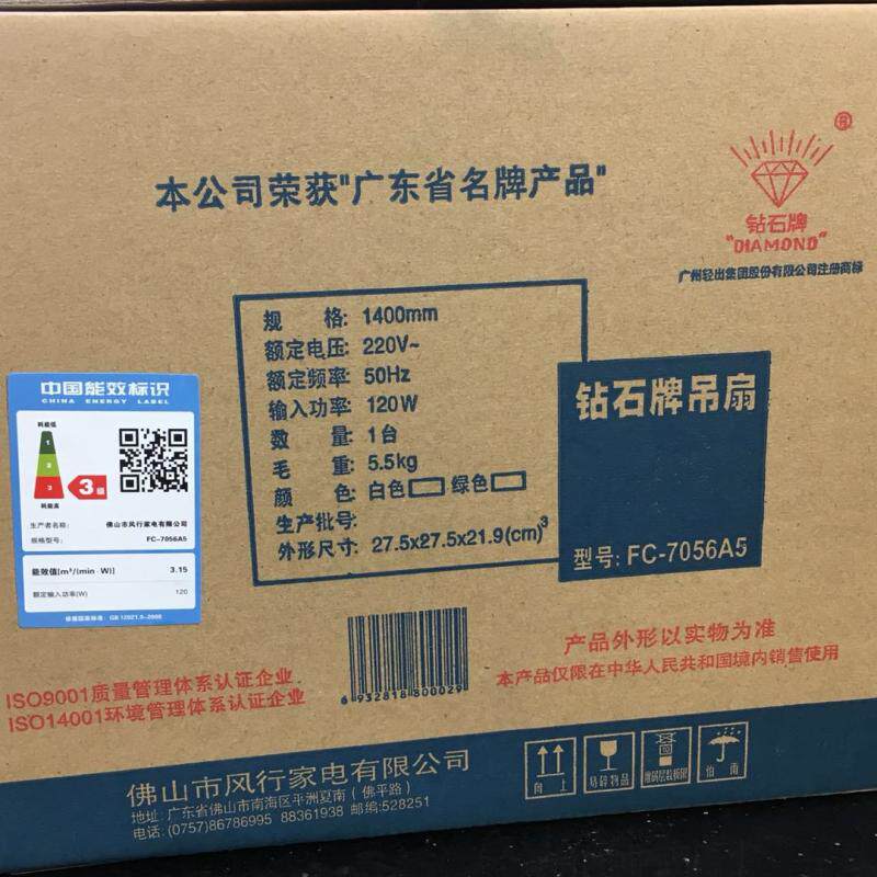 Потолочный вентилятор 钻石吊扇铁叶56寸三五叶白绿色工业家用客厅餐厅吊式电风扇1400mm