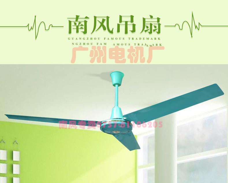 Потолочный вентилятор 南风牌吊扇铁叶家用1.4米工业电扇工程吸顶扇简约客厅电风扇56寸