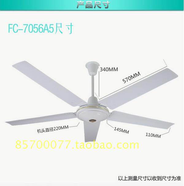 Потолочный вентилятор 钻石吊扇铁叶56寸三五叶白绿色工业家用客厅餐厅吊式电风扇1400mm