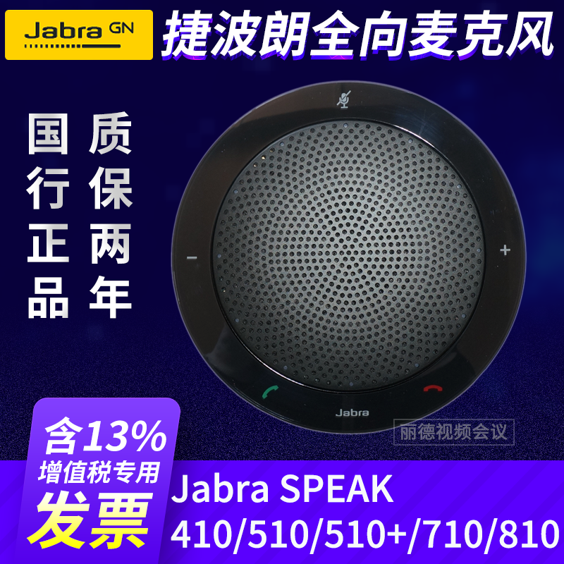 JABRA SPEAK410 510 710 810 Conference speaker Video CONFERENCING Omnidirectional microphone