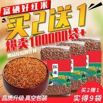 Shizhou red rice long-grain rice porridge raw material Red Rice brown rice Hubei Enshi selenium-rich grains 350gX3 bags