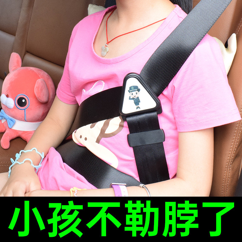 Child seat belt protective cover adjustment anchor anti-strain shoulder restraint sleep simple safety seat