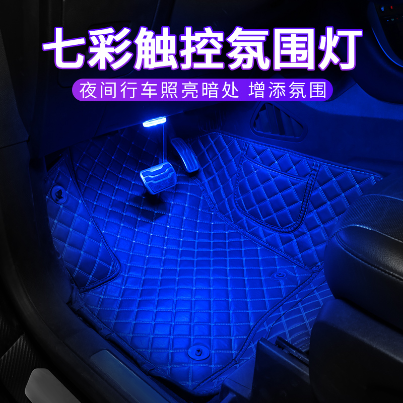 Car interior led small lights wireless induction car wiring-free atmosphere lighting touch lighting car modification