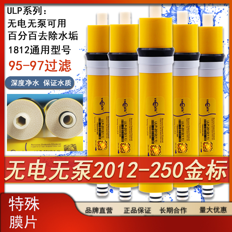 Household Ro Reverse Osmosis Membrane Pure Water Machine Universal Filter Cartridge Model 1812, No Pump, No Electricity Needed, Suitable for Direct Drinking, Kitchen Use