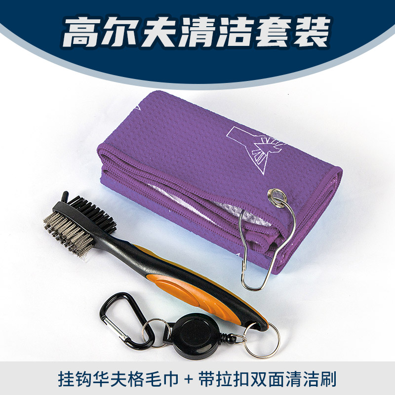 Golf Double-sided Brush Matching Wipe Rod Towel Ballpark Supplies Accessories Clean Club Brush Towels-Taobao