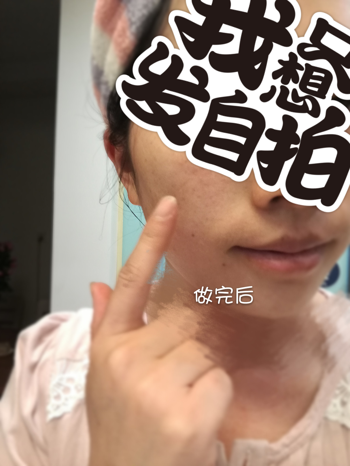 佰草集菁萃原液面膜