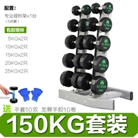 Набор 150 кг (обернутый ганглево-зеленый) Отправить 6 прокладки/можно отправить наверху наверху