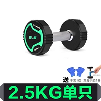 Одиночный 2,5 кг (обработка рука, киль -ручный клей)