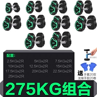 275 -километровый комплект+Три -слойная коммерческая стойка для гантелей (обработка рука*20+киль -клей*20)