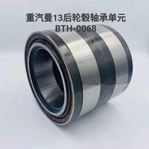 SINOTRUK Howo T7 car accessories full car accessories MAN 13 wheel hub unit maintenance-free bearing oil seal assembly adaptation