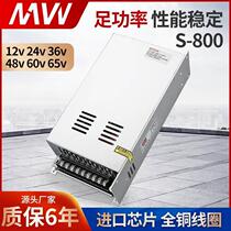 Ming great power 800W switching power supply 12V24V36V48V60V65V industrial control centralized LED light strip to DC