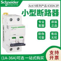 Original small circuit breaker iC65H-C20A 2P household air switch A9F28220