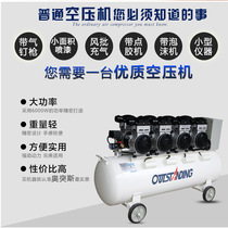 OTS-750W*4-120L all-copper air compressor oil-free silent air compressor