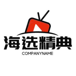 海选精典
