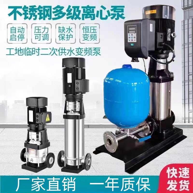 垂直型可変周波数ブースターポンプ、業務用ホテル用ブースターポンプ、全自動インテリジェント可変周波数建設現場仮設給水ポンプ