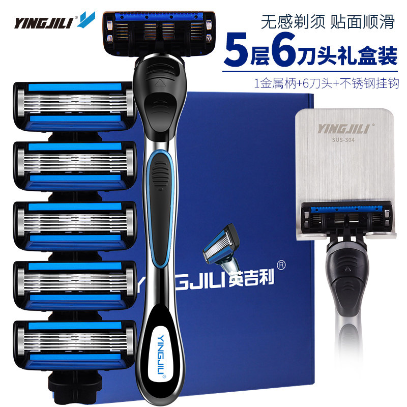 Ingilliard shave knife man's manual shave knife suit Germany's five-layer blade hand scraping beard is not auspicious