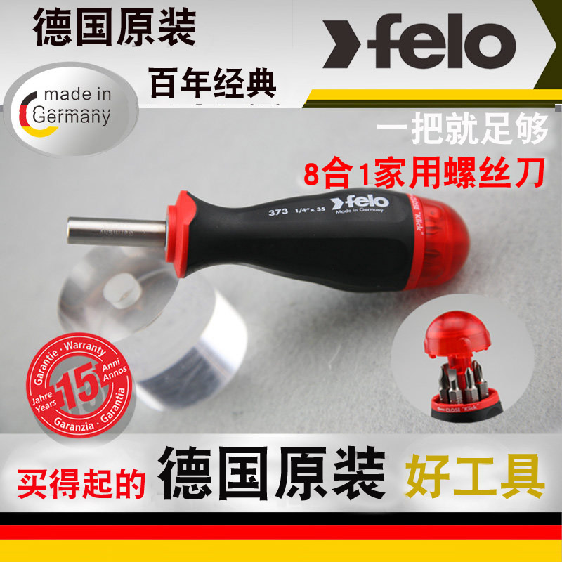 Germany Feilong felo imported 8-in-1 replaceable screwdriver portable screwdriver short handle tool holder