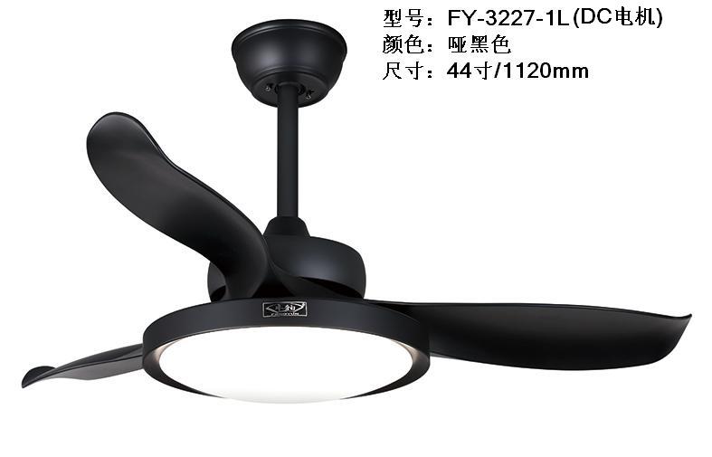 Fengyun electric appliance new FY-3226 3227 44 Inch modern white black single lamp intelligent variable frequency ceiling fan lamp