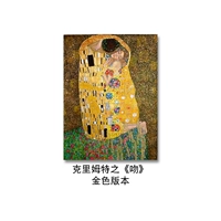 Klimt's Kiss Golden Version