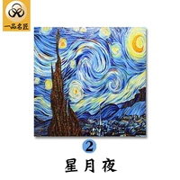 2 -я звезда Луна ночь