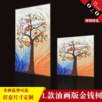 L в стиле масляной живописи версии денежного дерева