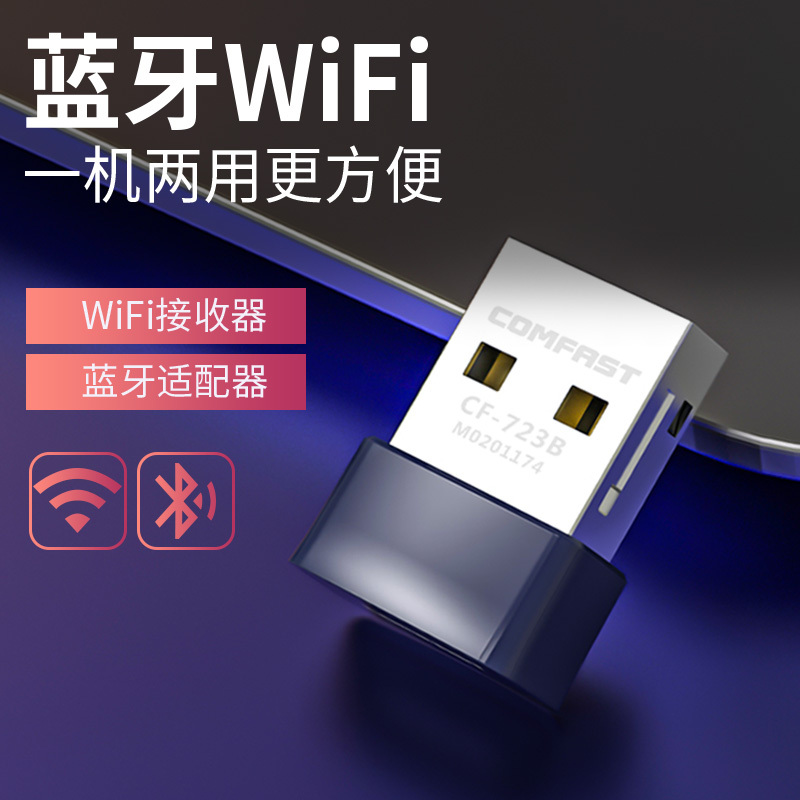 Wifi+Bluetooth Two-In-One USB External Bluetooth 4.0 Adapter Wireless Network Card for Desktop Computers, Laptop Wifi Receiver and Transmitter, Compatible with Win10 and Huawei Multi-Screen Collaboration
