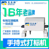 Engraving machine Pneumatic marking machine Handheld portable nameplate marking machine MCWAY label frame number typewriter