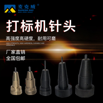 MCWAY factory direct pneumatic marking machine accessories marking machine needle Suitable for various types of needle marking machine