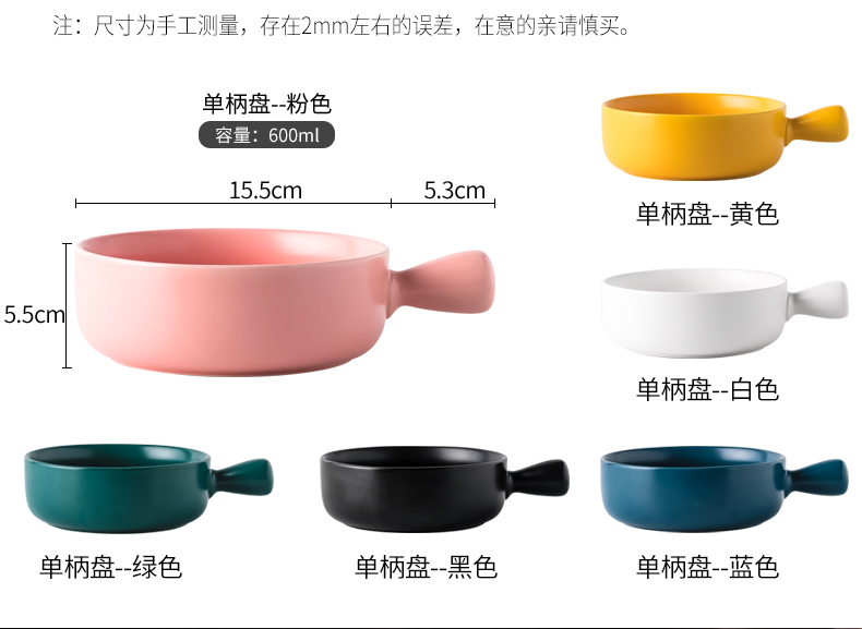 Nordic tableware, ceramic bowl creative handle to use 6 inches tureen large rainbow such use combination contracted household to eat bread and butter