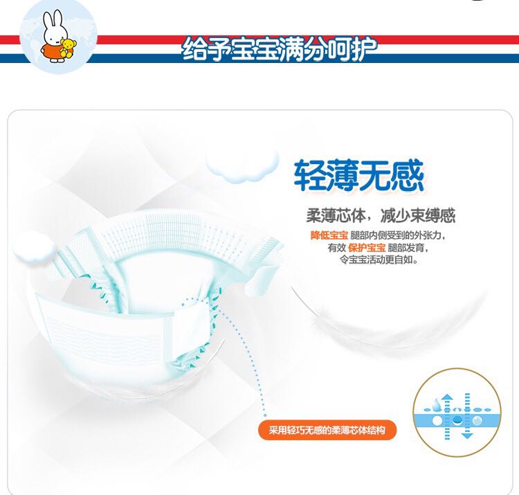 [Cửa hàng] phiên bản của Mifi Miffy đám mây mỏng nhẹ lõi trẻ sơ sinh siêu mỏng thoáng khí - Tã / quần Lala / tã giấy tả yubest