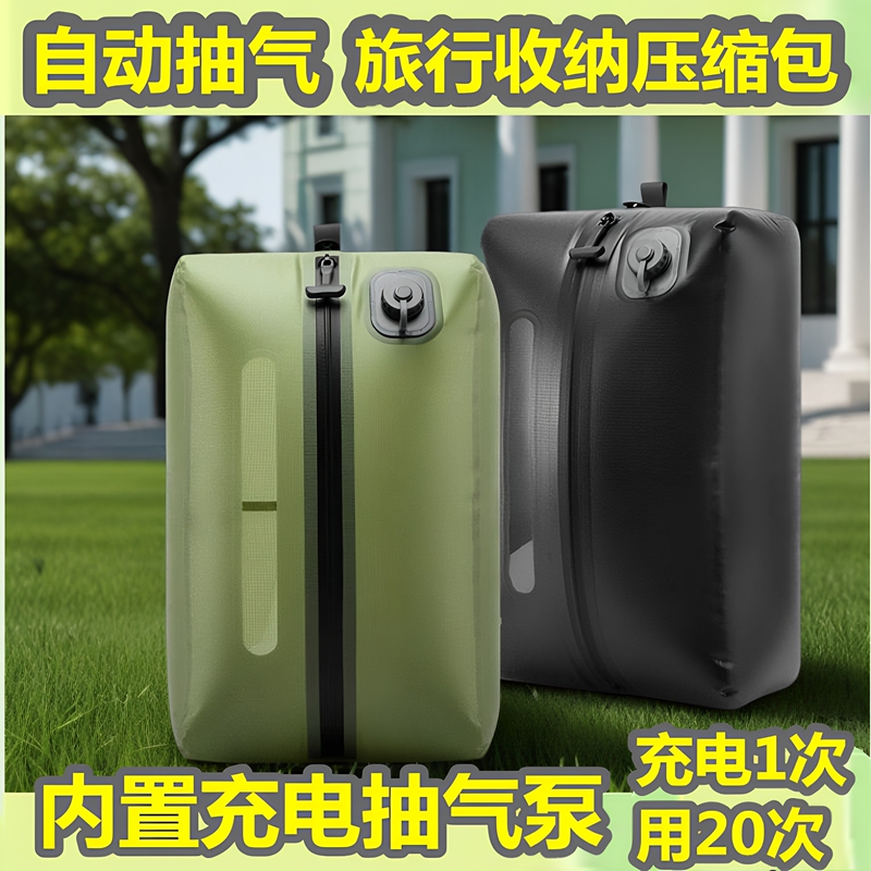 Travel Storage Bag Automatic Air Extraction Compression Airtight Bag Vacuum Storage Travel Bag Electric Waterproof Compression Storage Bag