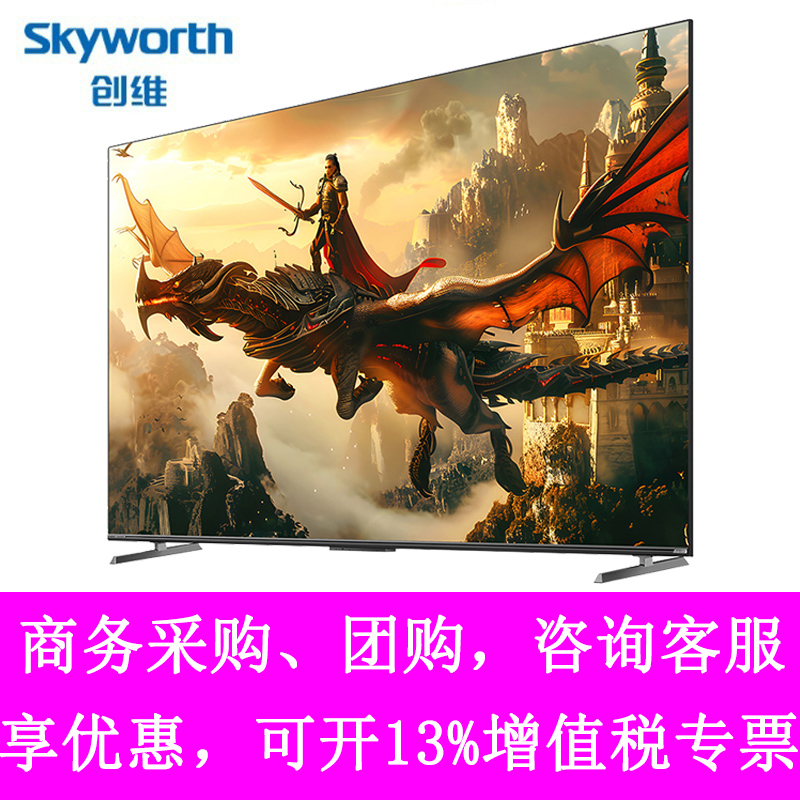 Skyworth 86G7E 75G7E 65G7E Smart TV SmartMiniLED wide color gamut Harman acoustic system