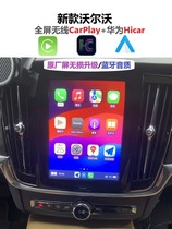 Volvo fullscreen wireless Carplay Huawei hicar XC60 XC60 S90 S60 XC90 XC90