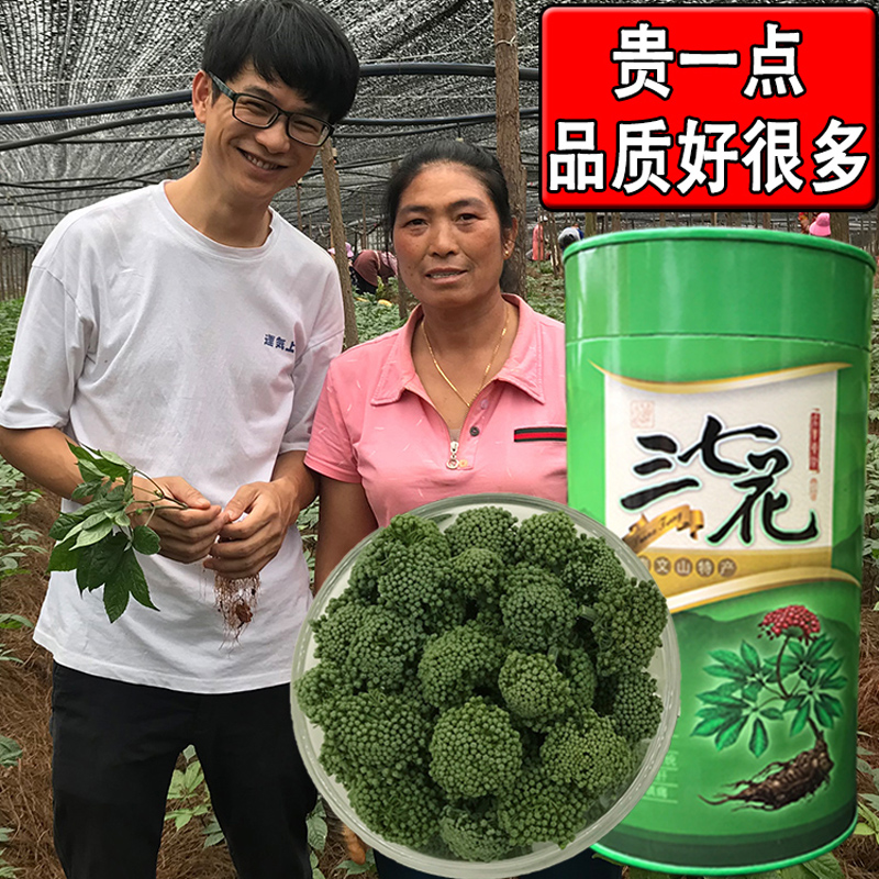 Sanqihua Yunnan Wenshan Special Grade Bulk 500g Natural Four-Year Dried Flower Wild Field Seven New Flower Rice