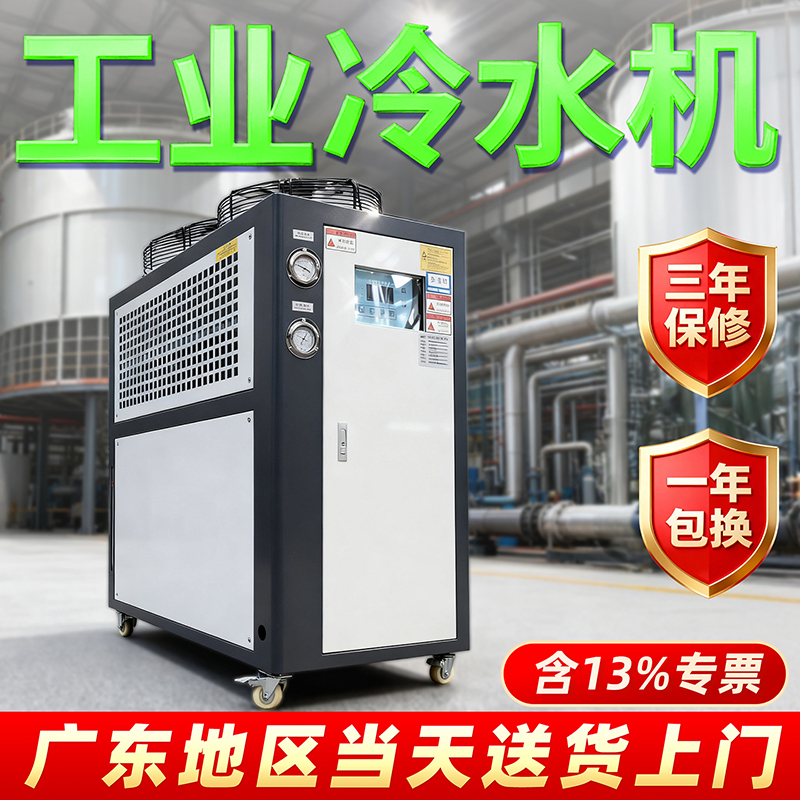 Industrial Water Chiller Air-Cooled Ai High-Frequency Welding Roller Electroplating Oxidation Air Suspension Circulating Water Hydraulic Oil Cooler Industrial Water Chiller Air-Cooled Ai High-Frequency Welding Roller Electroplating Oxidation Air Suspension Circulating Water Hydraulic Oil Cooler