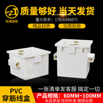 PVC wearing tendon box 86 type assembly in wearing tendon bottom box 60708090110120 plastic embedded wiring cassette