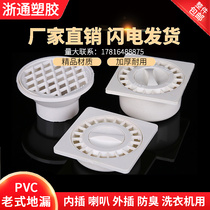 50pvc simple interpolation side row floor drain 75 deodorized plastic square round kitchen toilet drain underwater floor drain