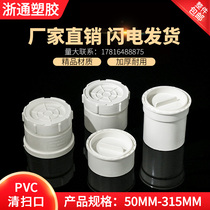 pvc50 Lower water pipe sweeping mouth Check internal blocked pipe cap 75 Choke Plug 110160 Spiral Inner Wire Drain Pipe Accessories