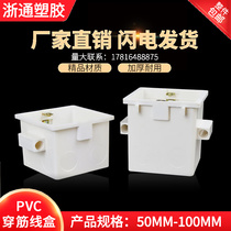 PVC wearing gluten box 86 Type of assembly wearing fascia bottom case 60708090110120 Plastic embedded wiring dark case